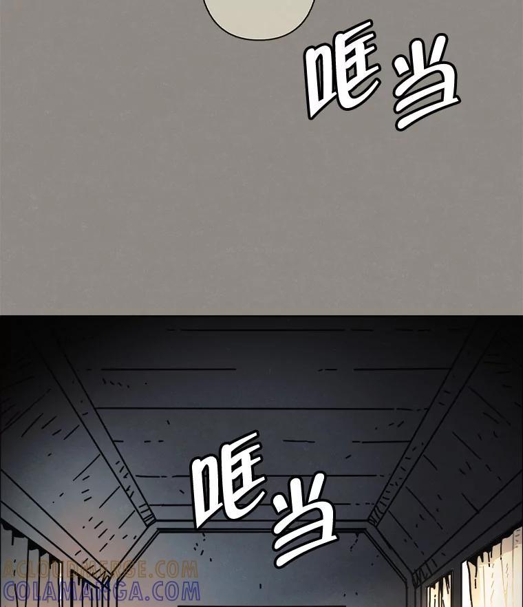 37.后记（完）-京城怪物：不谢之花-MOIRO（第4张）