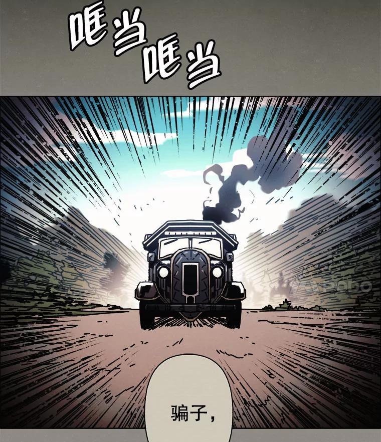37.后记（完）-京城怪物：不谢之花-MOIRO（第3张）