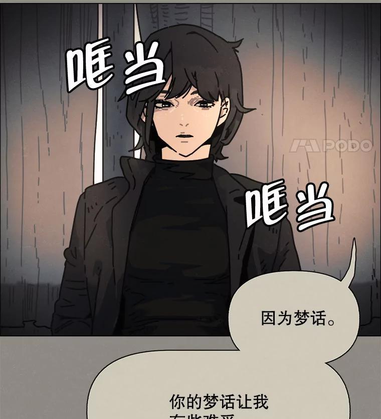 37.后记（完）-京城怪物：不谢之花-MOIRO（第7张）