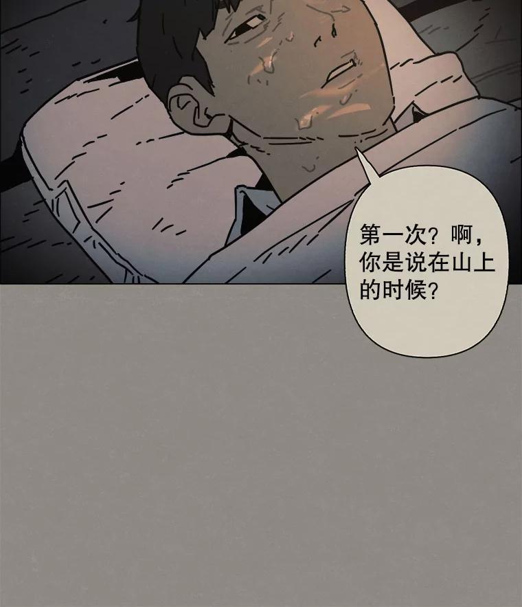 37.后记（完）-京城怪物：不谢之花-MOIRO（第6张）