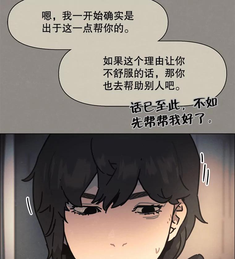 37.后记（完）-京城怪物：不谢之花-MOIRO（第10张）