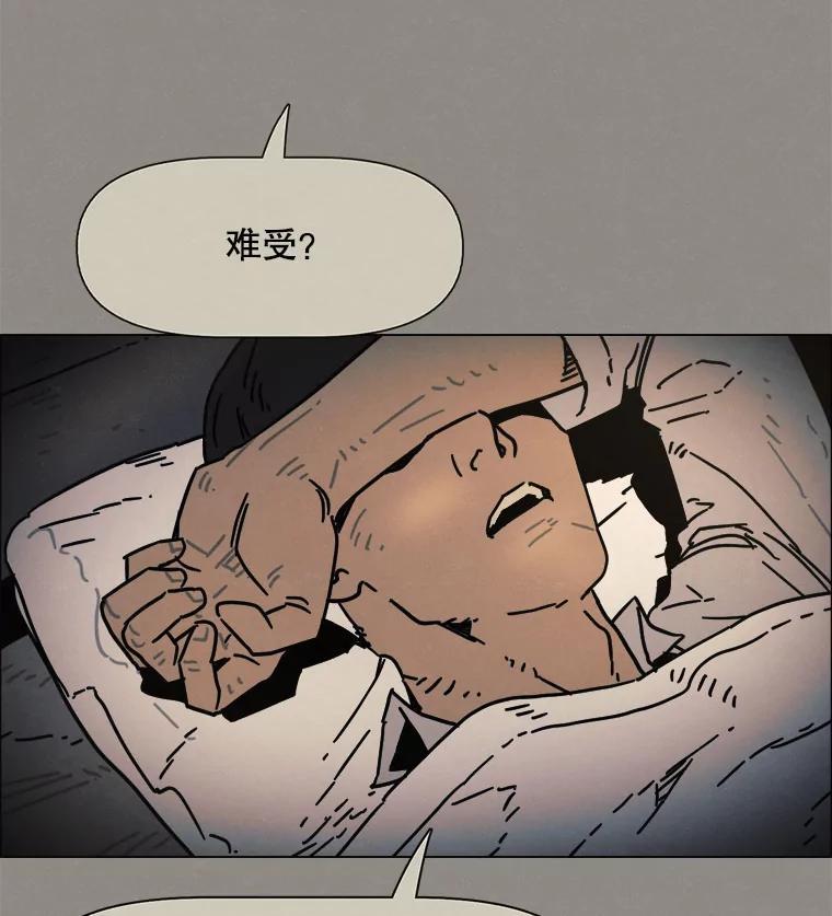 37.后记（完）-京城怪物：不谢之花-MOIRO（第9张）
