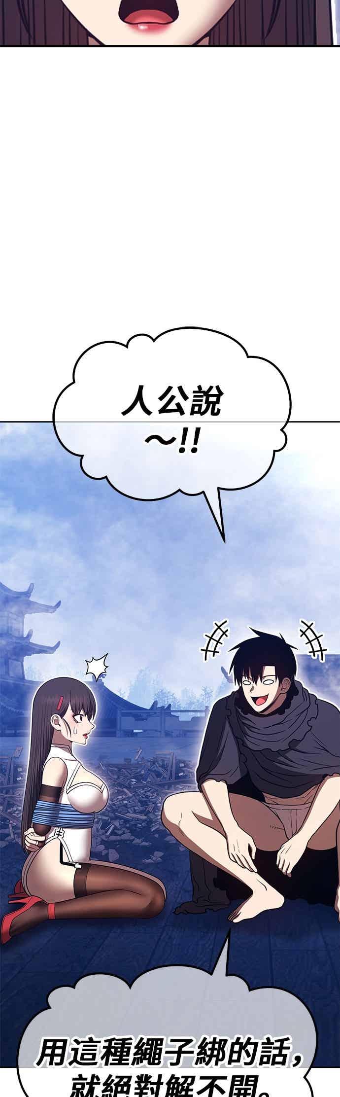第二季第84话傲慢之塔(4)-99强化木棍-HONGSIL（第23张）