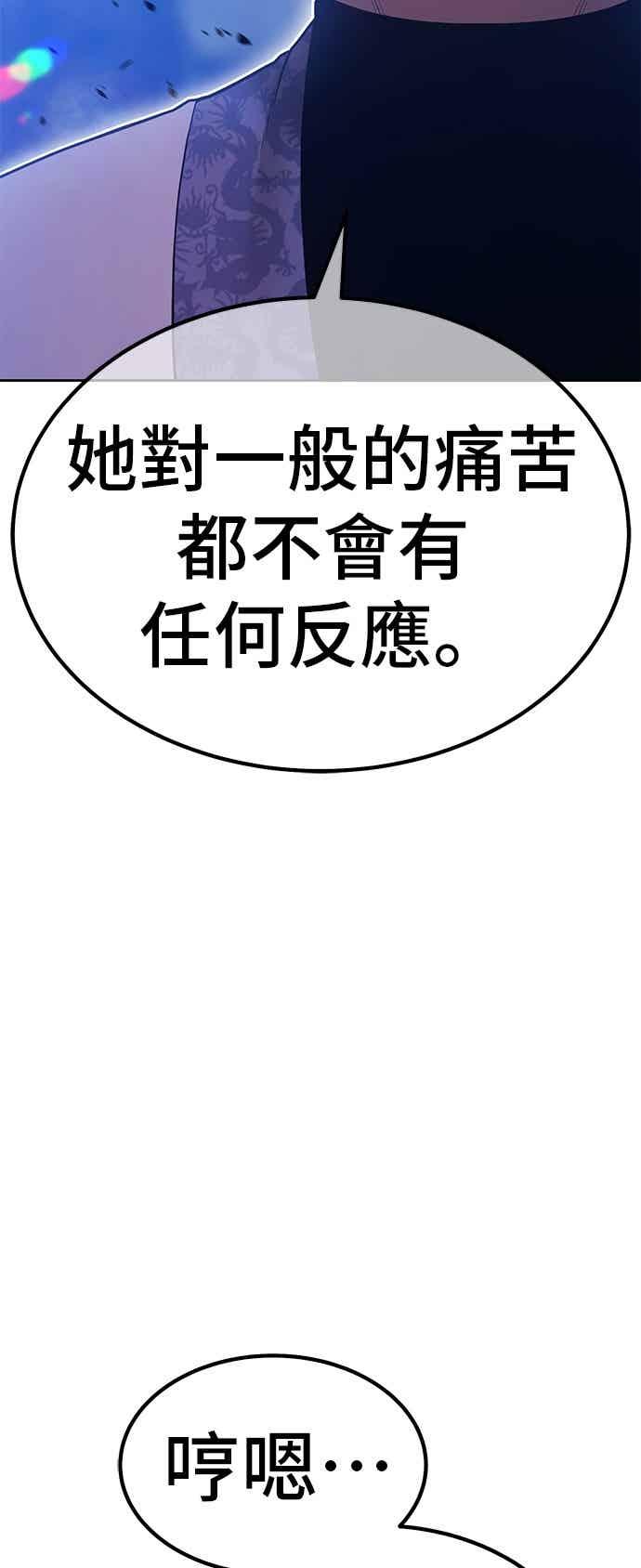 第二季第84话傲慢之塔(4)-99强化木棍-HONGSIL（第30张）
