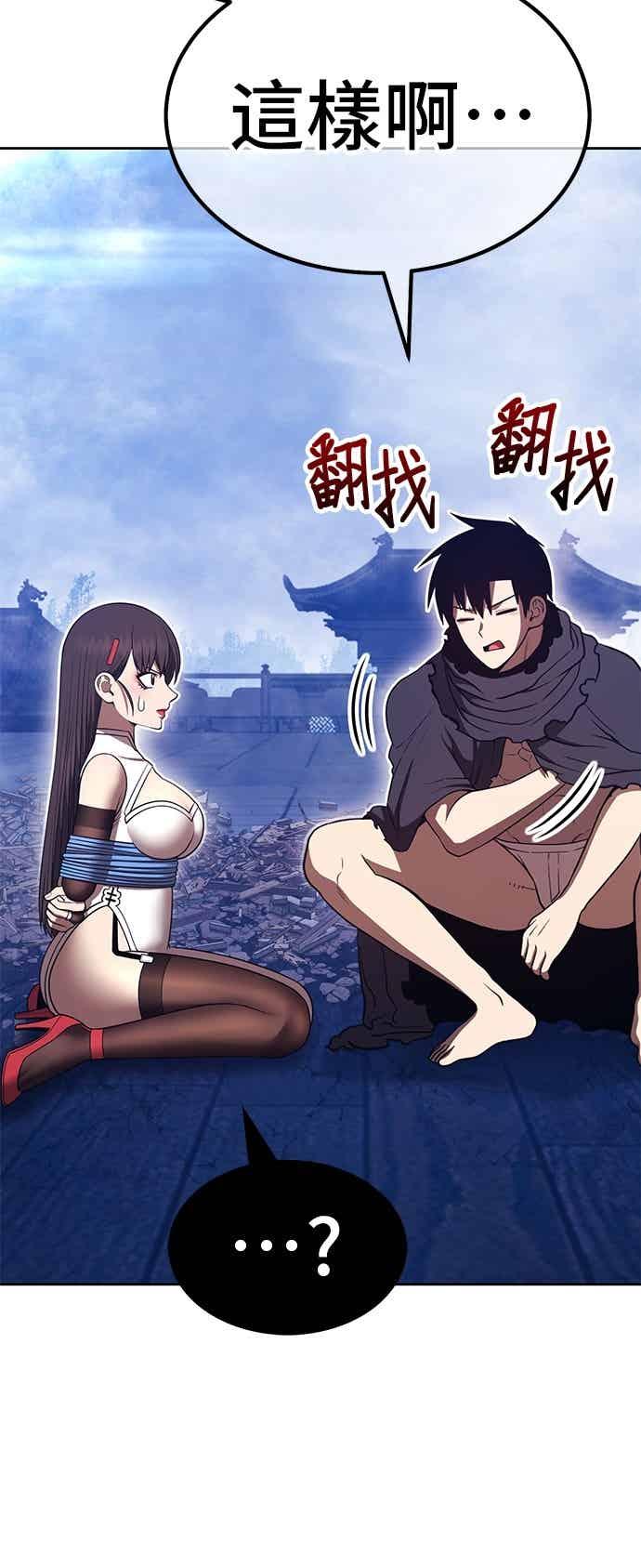 第二季第84话傲慢之塔(4)-99强化木棍-HONGSIL（第31张）