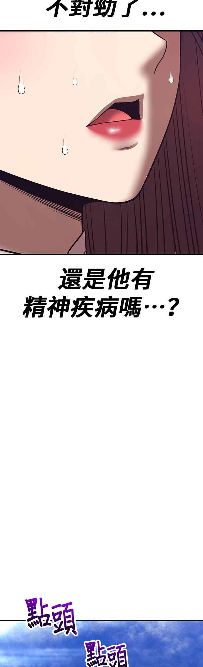 第二季第84话傲慢之塔(4)-99强化木棍-HONGSIL（第39张）