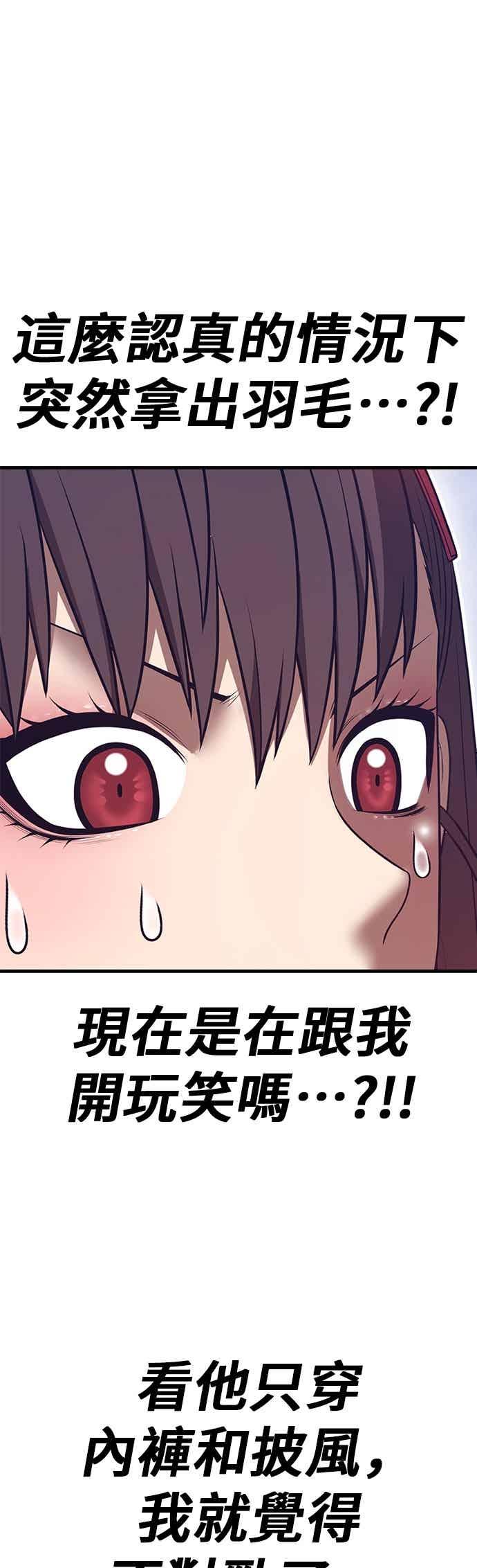 第二季第84话傲慢之塔(4)-99强化木棍-HONGSIL（第38张）