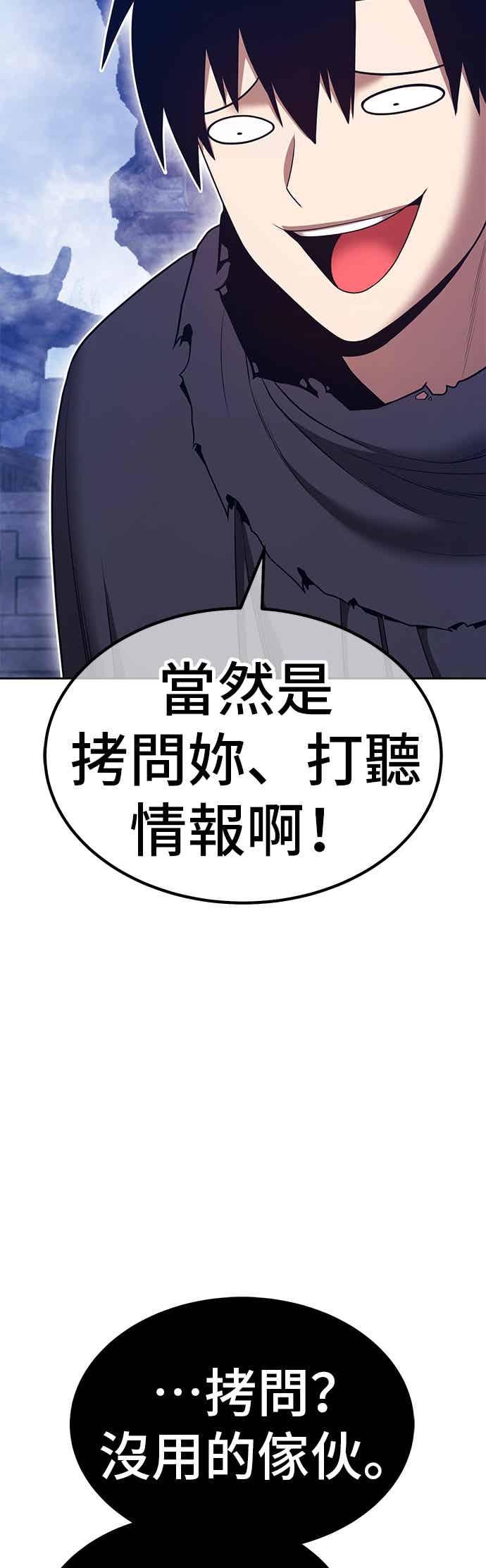 第二季第84话傲慢之塔(4)-99强化木棍-HONGSIL（第26张）