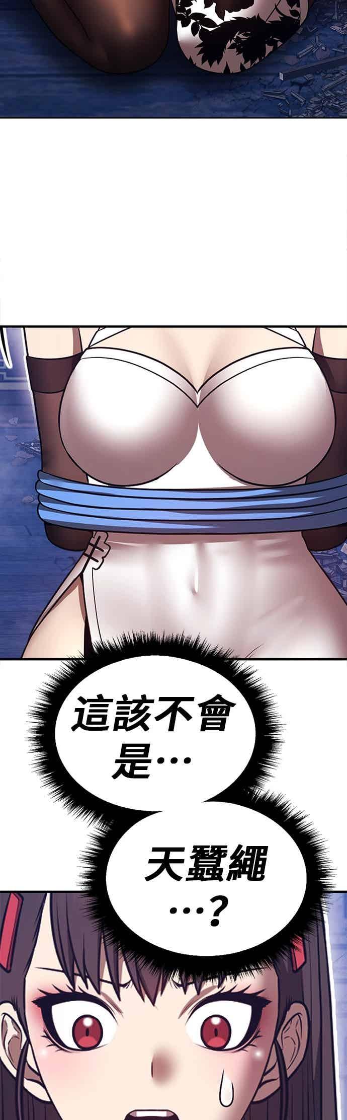 第二季第84话傲慢之塔(4)-99强化木棍-HONGSIL（第22张）