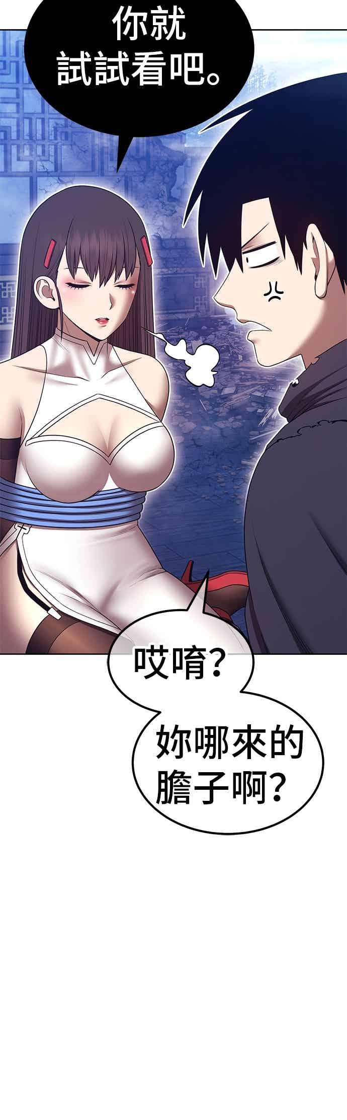 第二季第84话傲慢之塔(4)-99强化木棍-HONGSIL（第27张）