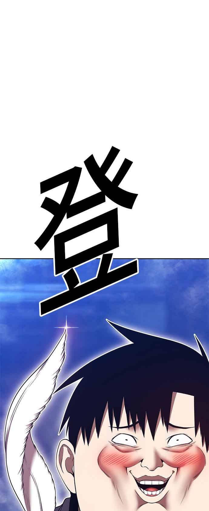 第二季第84话傲慢之塔(4)-99强化木棍-HONGSIL（第32张）