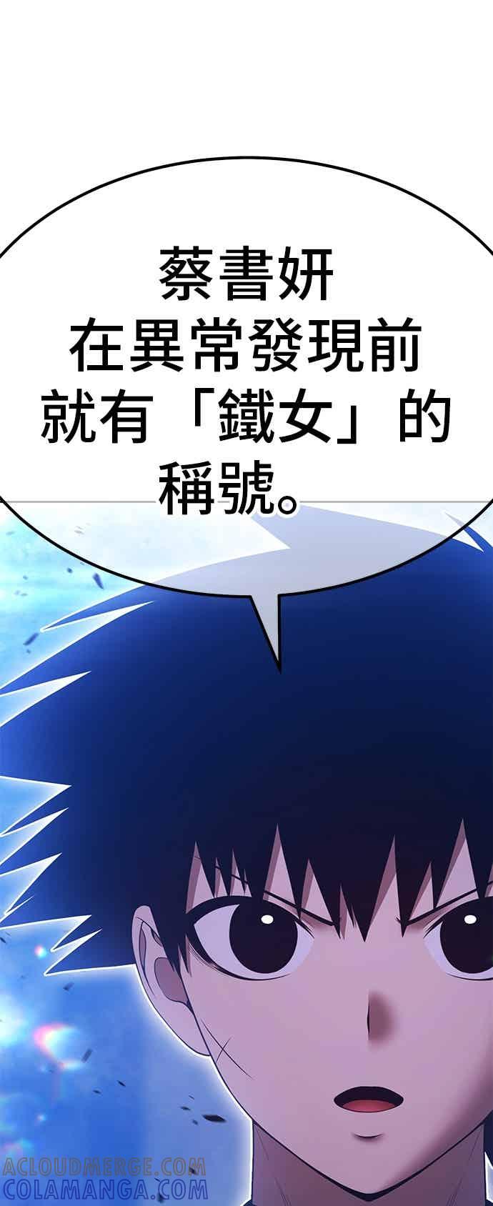 第二季第84话傲慢之塔(4)-99强化木棍-HONGSIL（第29张）