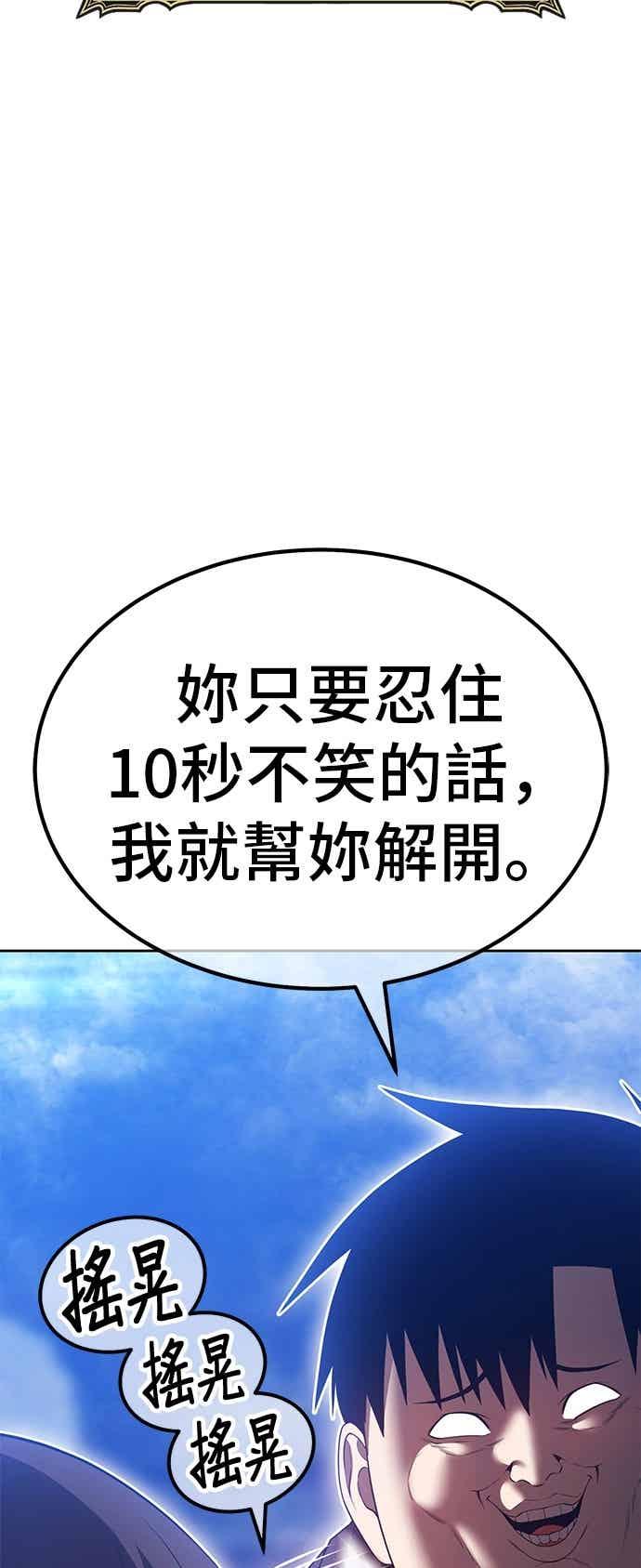 第二季第84话傲慢之塔(4)-99强化木棍-HONGSIL（第35张）