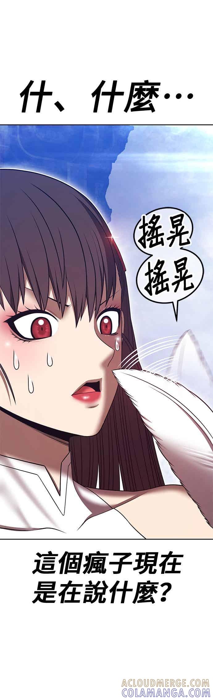 第二季第84话傲慢之塔(4)-99强化木棍-HONGSIL（第37张）