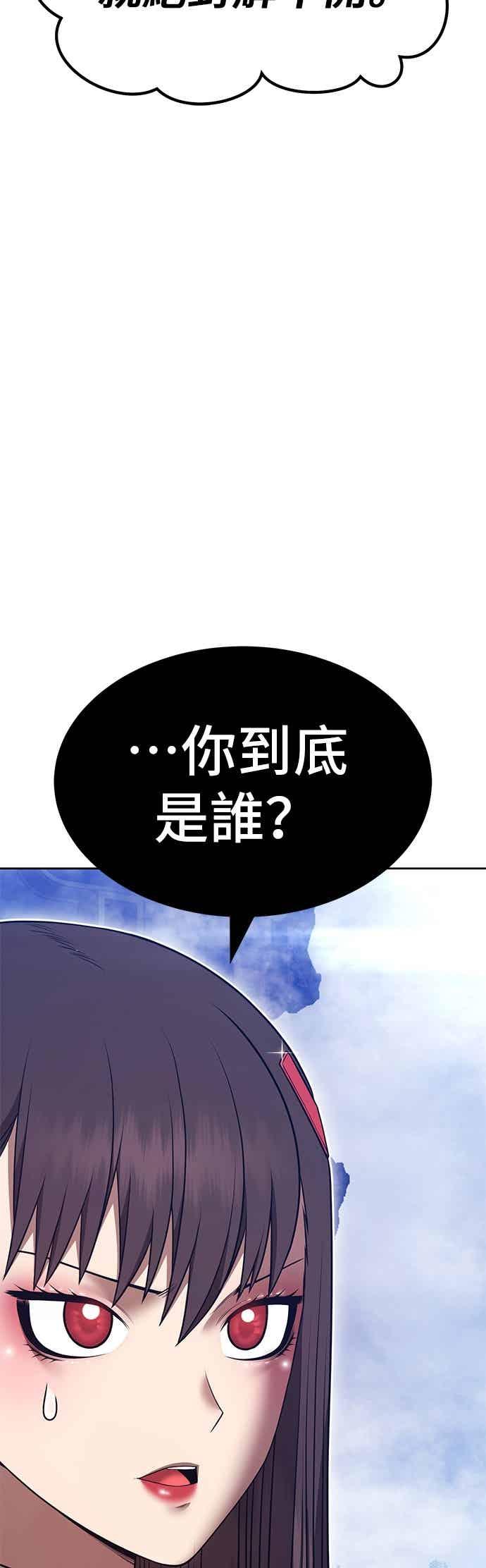 第二季第84话傲慢之塔(4)-99强化木棍-HONGSIL（第24张）