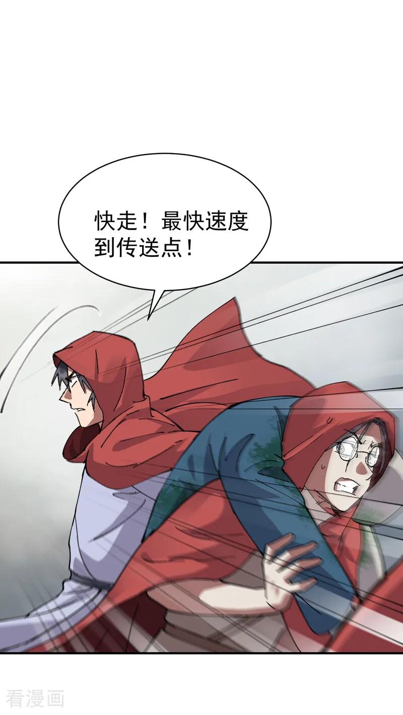 第279话劫法场2！！-最强内卷系统-踏雪动漫（第26张）