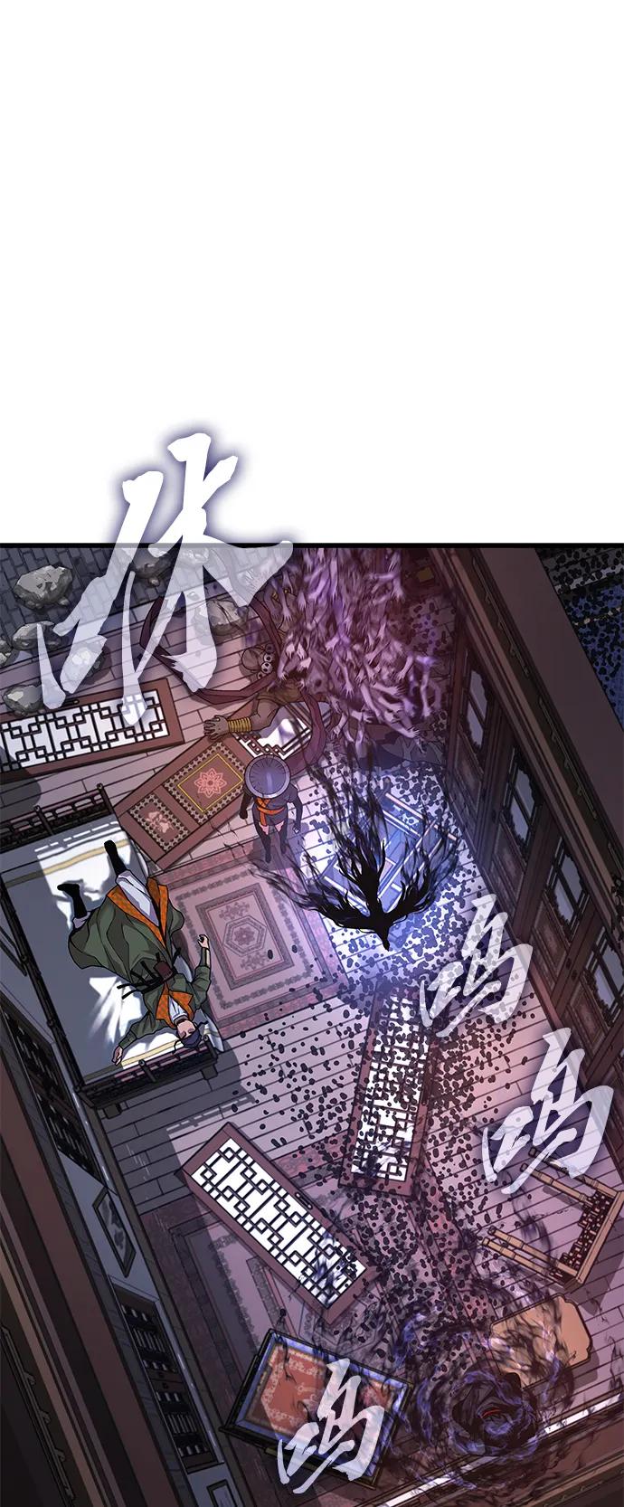 第22话犰狳和朔（2）-怪力乱神-僩㳞月夜,Madbird/Kim Tae Hyung（第2张）