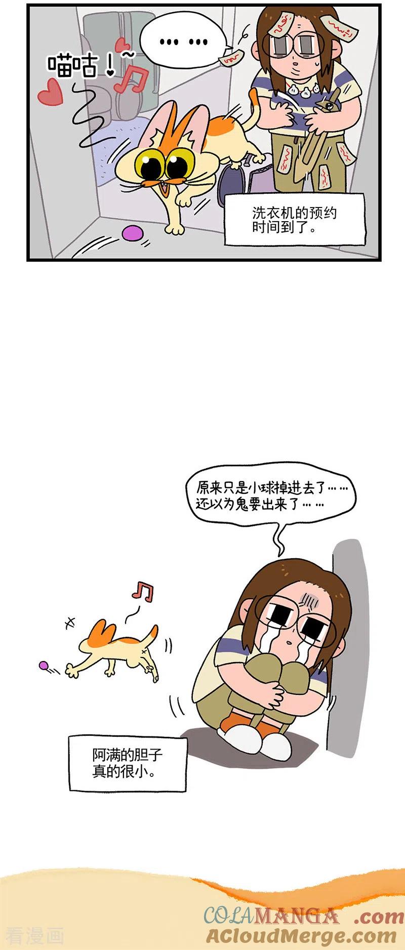 第27话灵异事件-阿满和麦茶-新漫画 日胖大海寺（第5张）