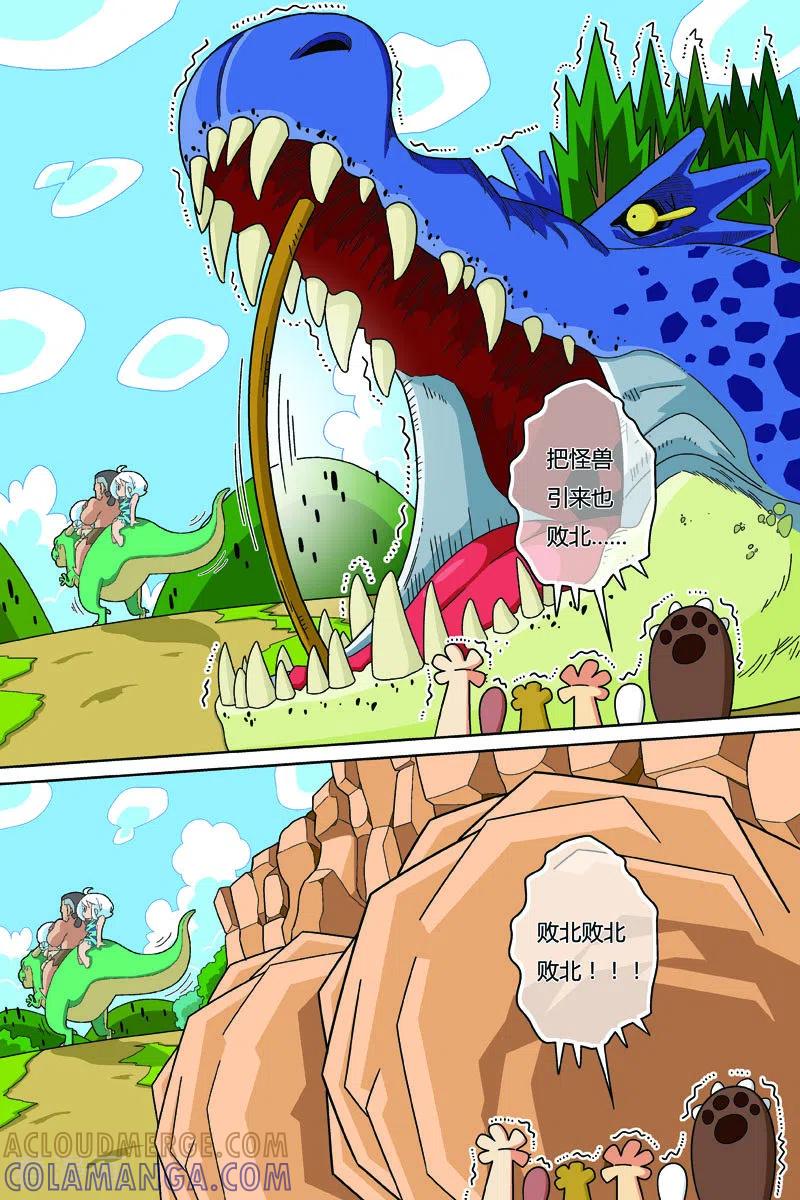 第15话-纳森来了-左岸卡漫（第5张）