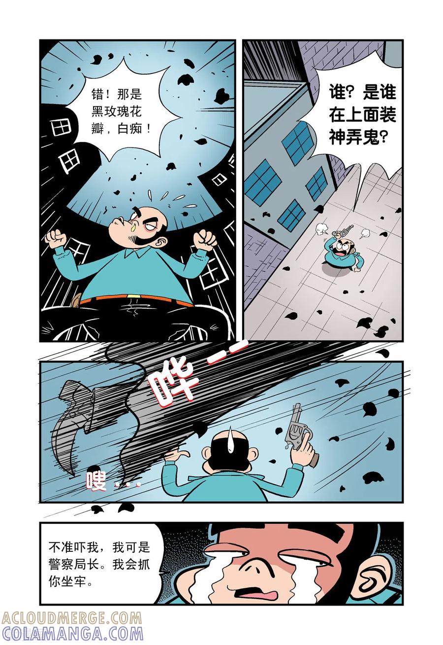 第15话-牛仔猎人-左岸卡漫（第2张）