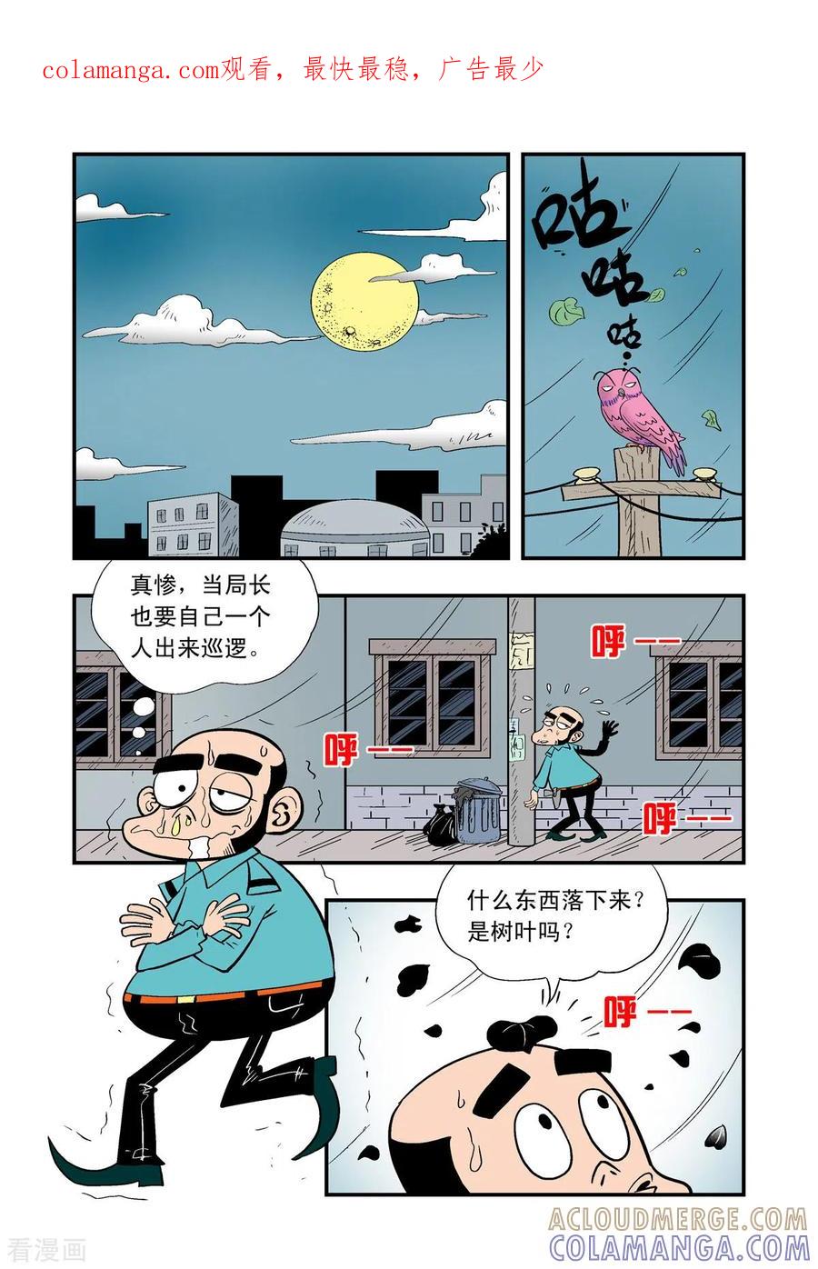 第15话-牛仔猎人-左岸卡漫（第1张）