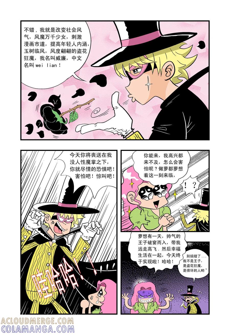 第15话-牛仔猎人-左岸卡漫（第5张）