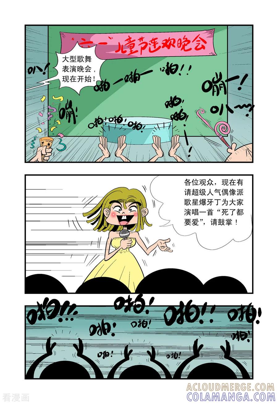 第16话-牛仔猎人-左岸卡漫（第5张）