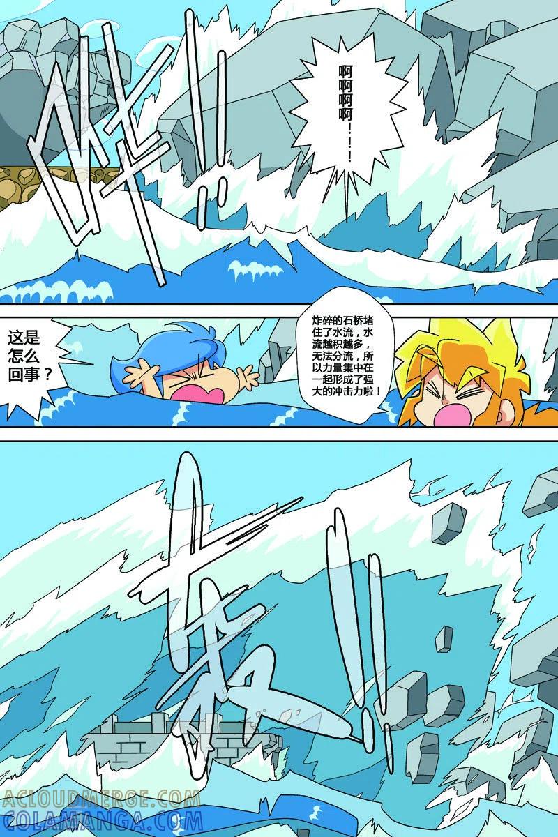 第16话-纳森来了-左岸卡漫（第3张）