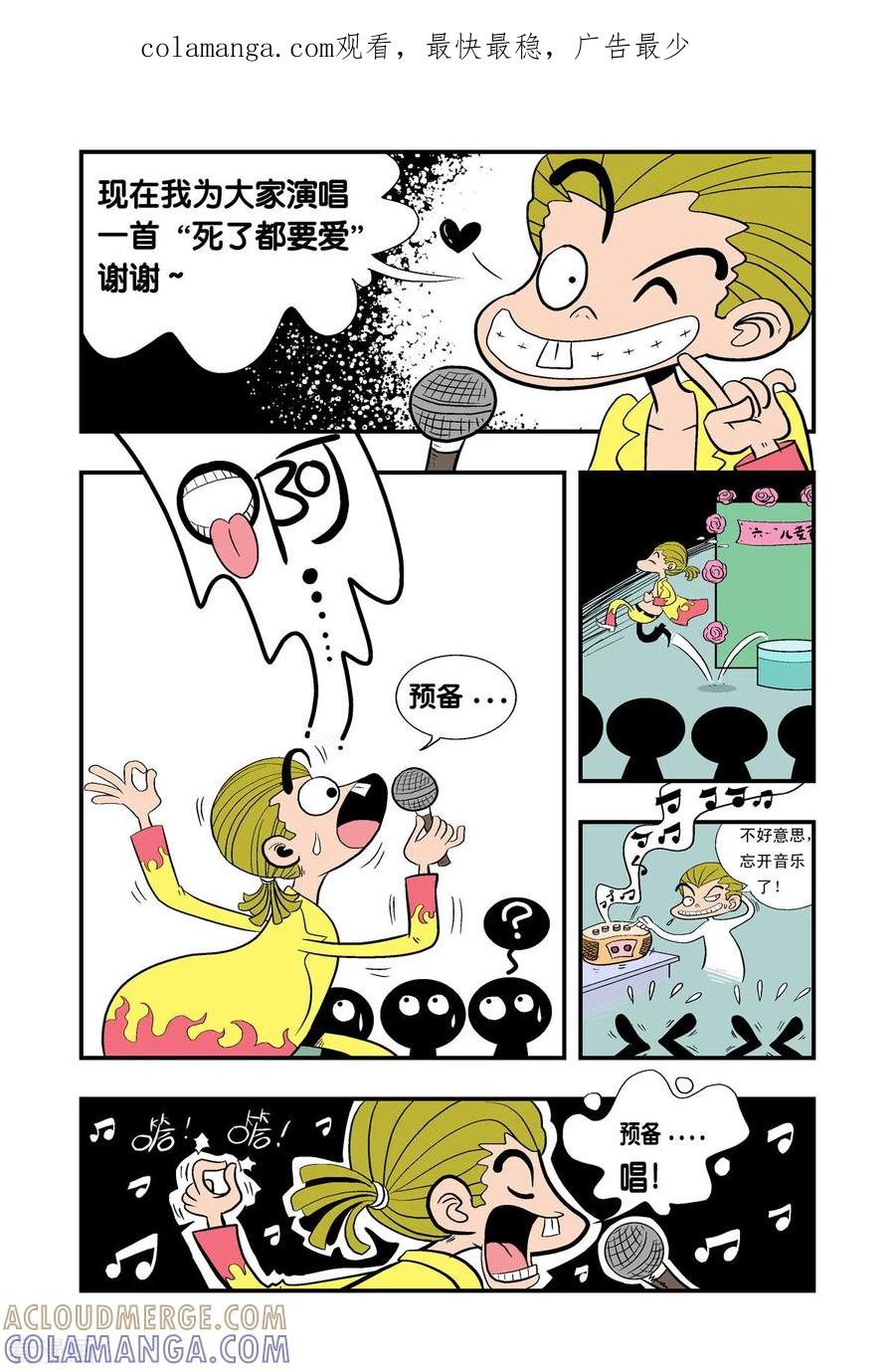 第17话-牛仔猎人-左岸卡漫（第1张）