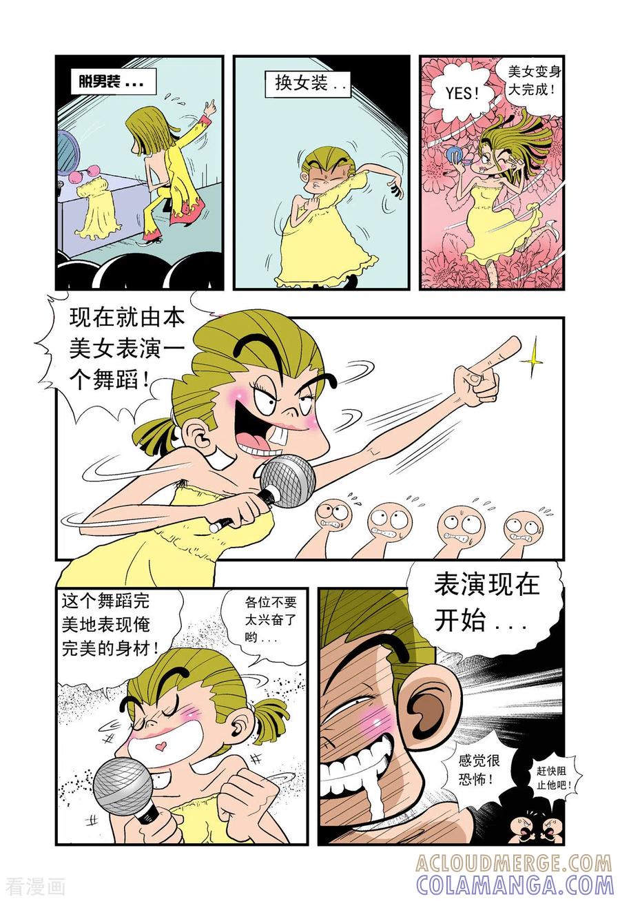 第17话-牛仔猎人-左岸卡漫（第4张）