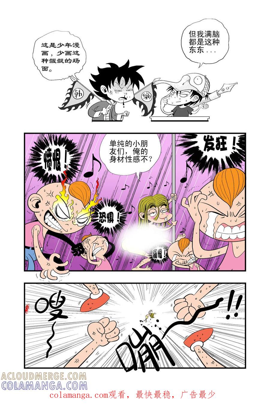 第17话-牛仔猎人-左岸卡漫（第6张）
