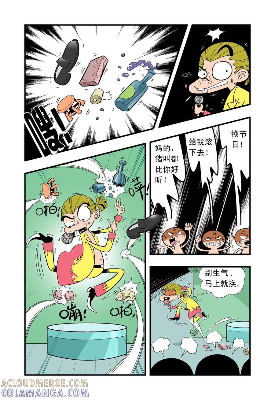 第17话-牛仔猎人-左岸卡漫（第3张）