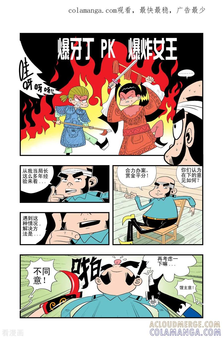 第19话-牛仔猎人-左岸卡漫（第1张）