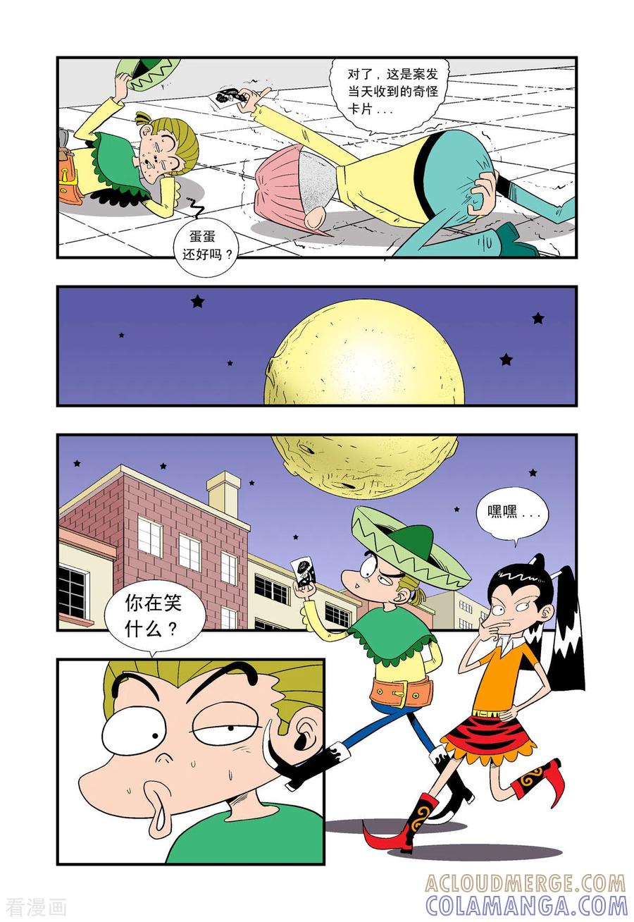 第19话-牛仔猎人-左岸卡漫（第5张）