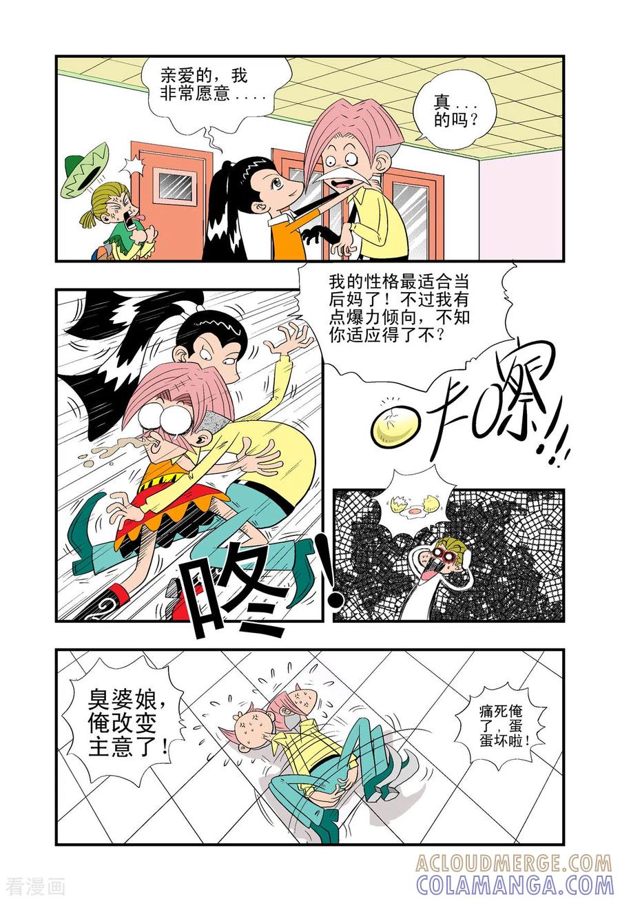 第19话-牛仔猎人-左岸卡漫（第4张）