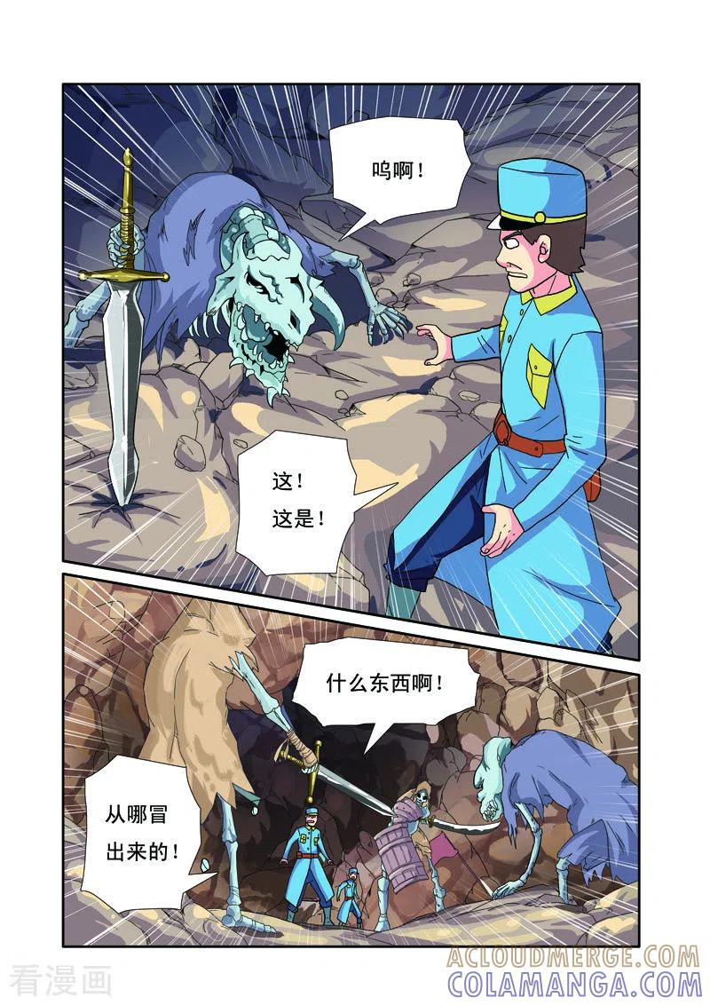 第36话-帅男大冒险-左岸卡漫（第3张）