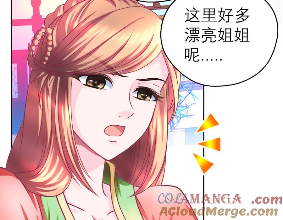 163绿袖打什么主意_-恋上月夜花蝶(新)-茶茶猫秦仪（第21张）