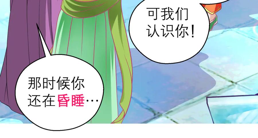 163绿袖打什么主意_-恋上月夜花蝶(新)-茶茶猫秦仪（第8张）
