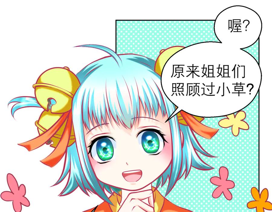 163绿袖打什么主意_-恋上月夜花蝶(新)-茶茶猫秦仪（第9张）