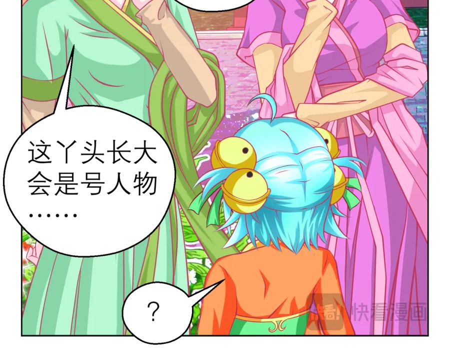 163绿袖打什么主意_-恋上月夜花蝶(新)-茶茶猫秦仪（第12张）