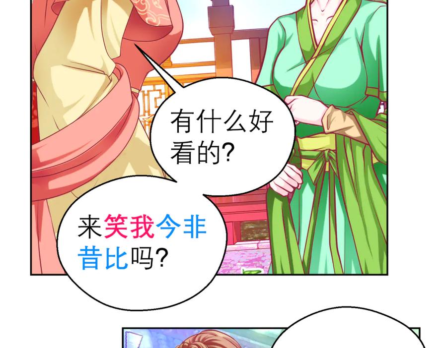163绿袖打什么主意_-恋上月夜花蝶(新)-茶茶猫秦仪（第16张）