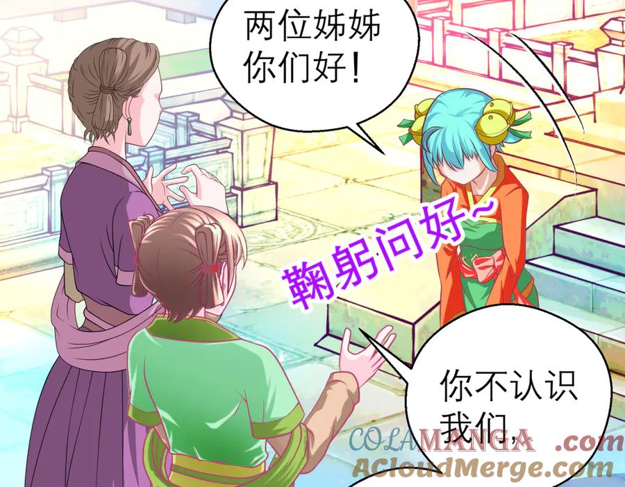 163绿袖打什么主意_-恋上月夜花蝶(新)-茶茶猫秦仪（第7张）