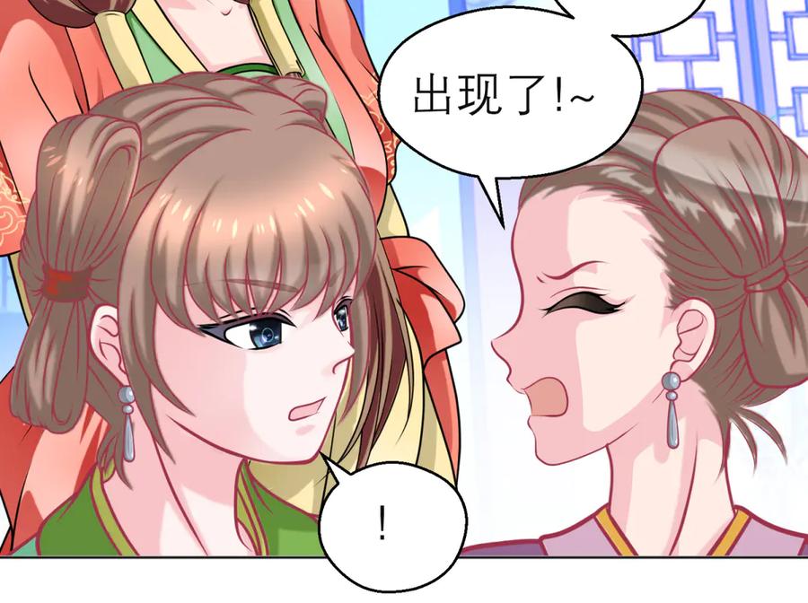 163绿袖打什么主意_-恋上月夜花蝶(新)-茶茶猫秦仪（第14张）