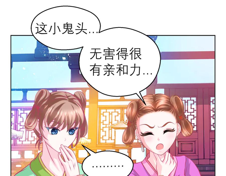 163绿袖打什么主意_-恋上月夜花蝶(新)-茶茶猫秦仪（第11张）