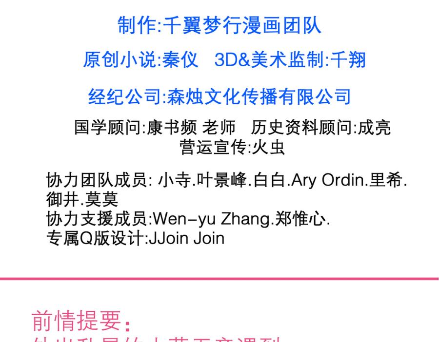 163绿袖打什么主意_-恋上月夜花蝶(新)-茶茶猫秦仪（第2张）