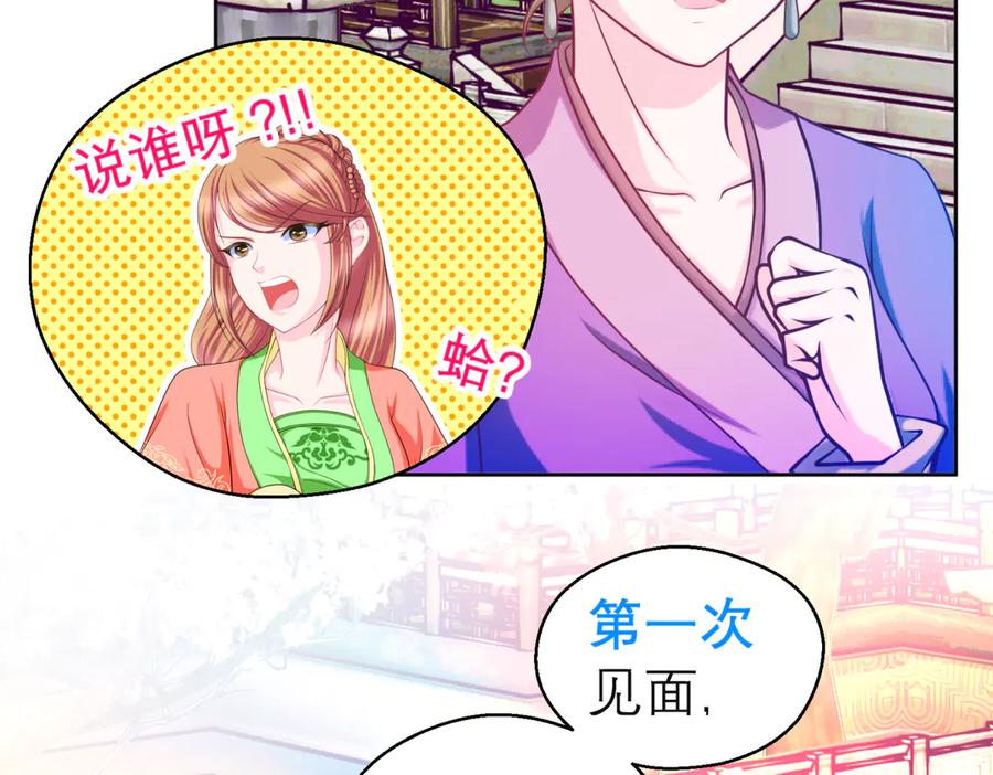 163绿袖打什么主意_-恋上月夜花蝶(新)-茶茶猫秦仪（第6张）