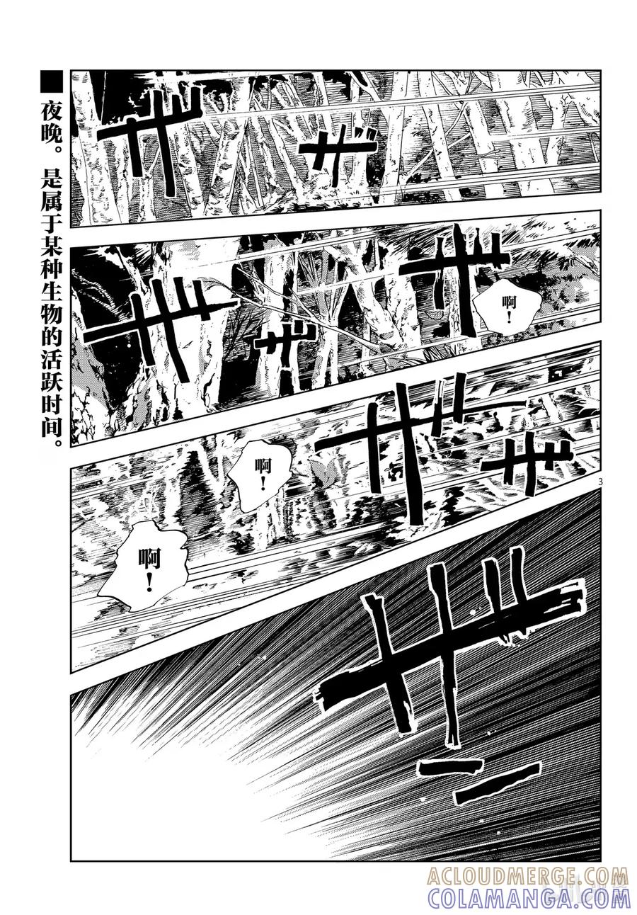 乐园篇01梅比乌斯-彻夜之歌-琴山,小学馆（第2张）
