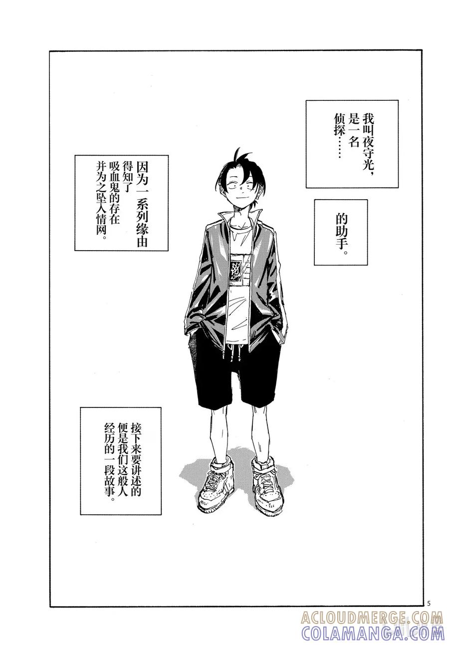 乐园篇01梅比乌斯-彻夜之歌-琴山,小学馆（第4张）