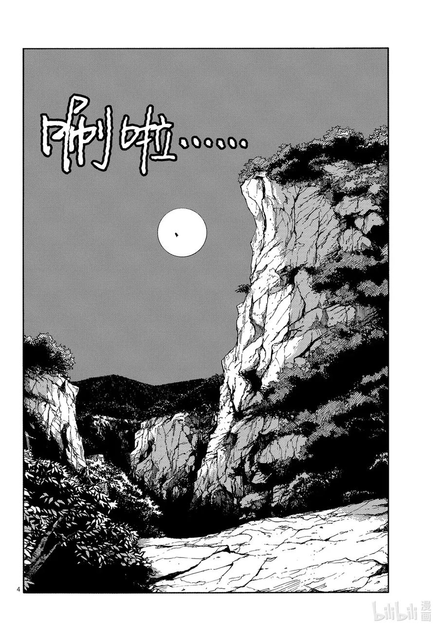 乐园篇01梅比乌斯-彻夜之歌-琴山,小学馆（第3张）