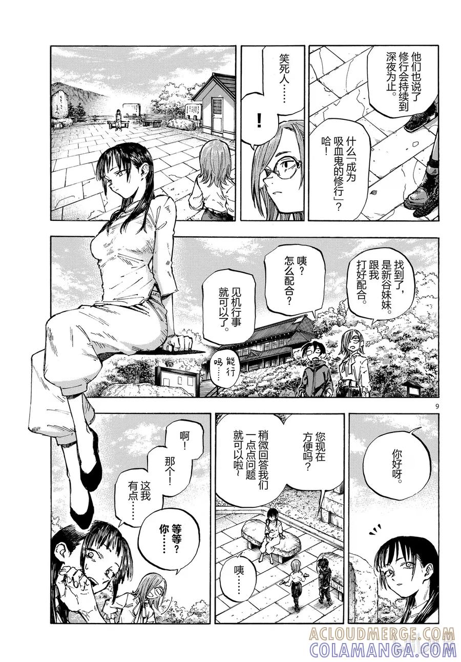 乐园篇02芙兰-彻夜之歌-琴山,小学馆（第9张）